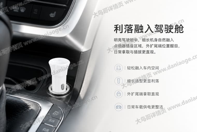 L4900 车载充电器电商详情页交付图第31张