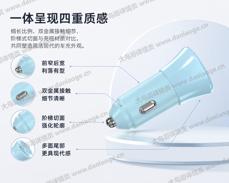 L4900 车载充电器电商详情页交付图第32张