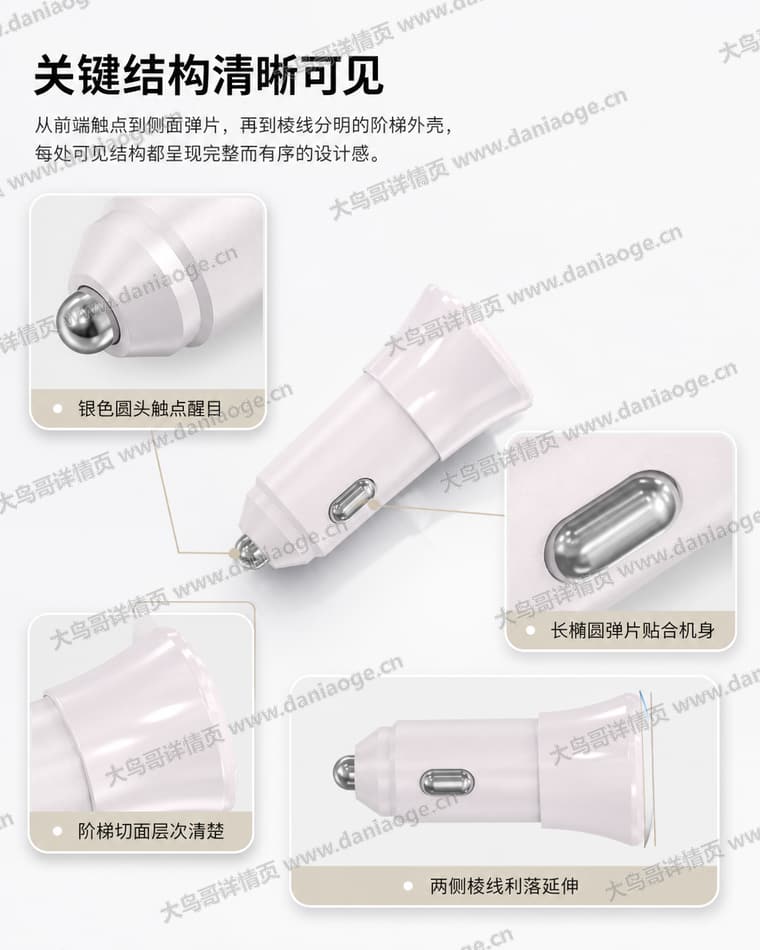 L4900 车载充电器电商详情页交付图第33张