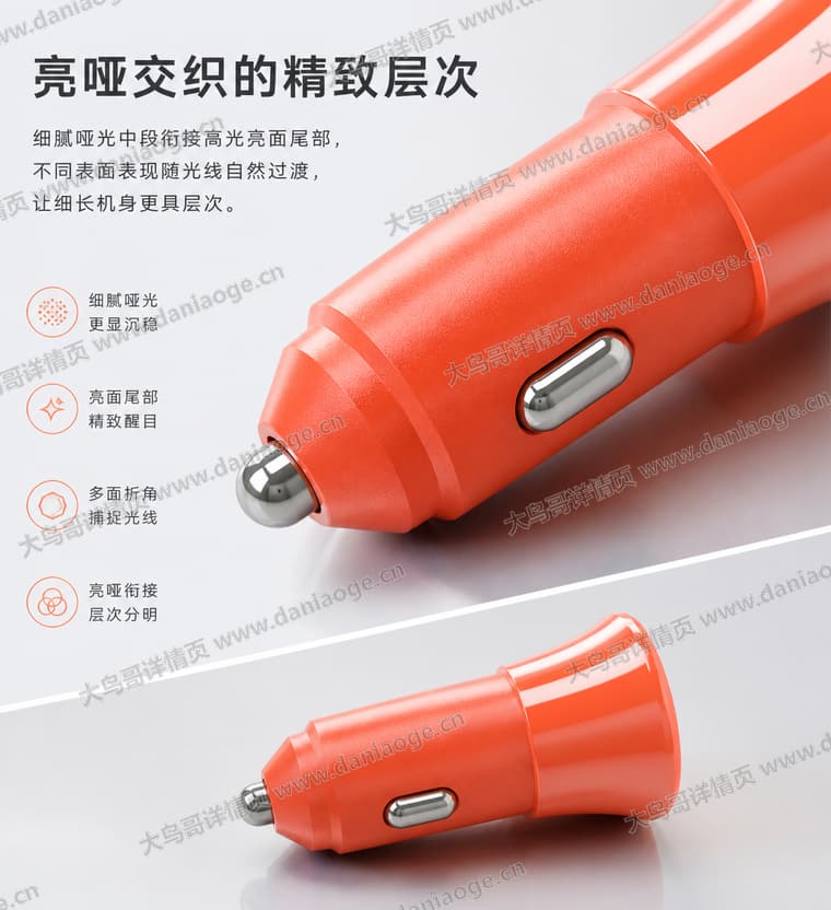 L4900 车载充电器电商详情页交付图第34张