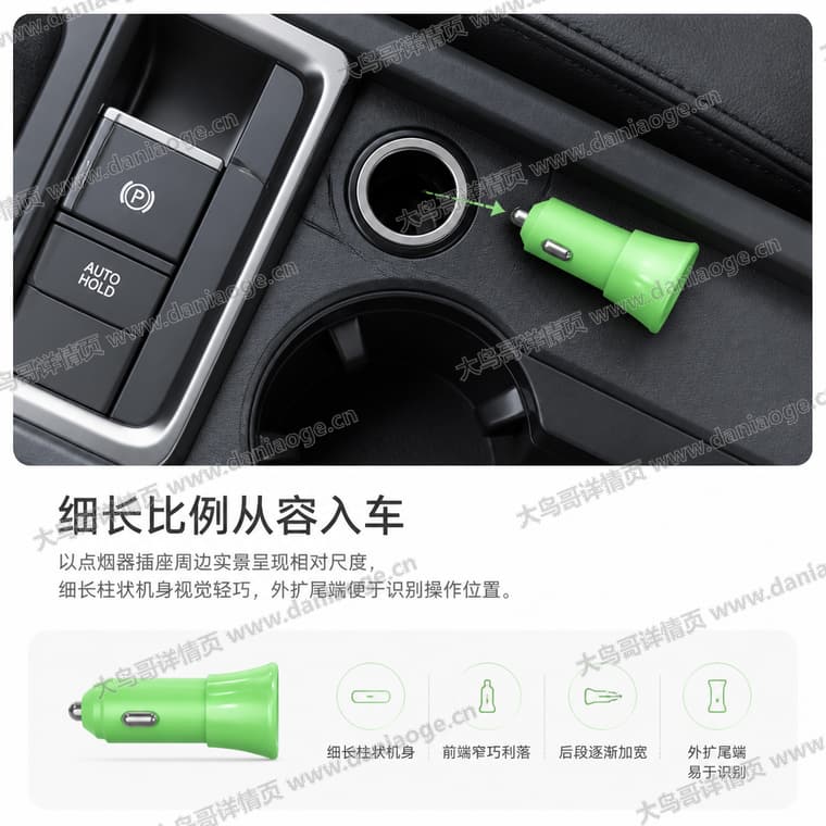L4900 车载充电器电商详情页交付图第35张