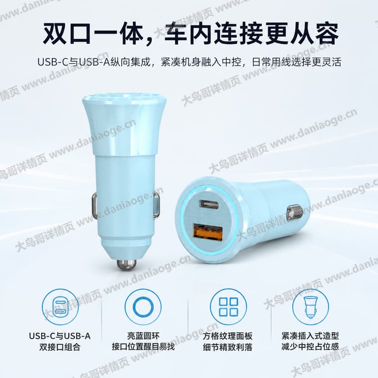 绿色双口车充 · 方案二电商详情页交付图第1张