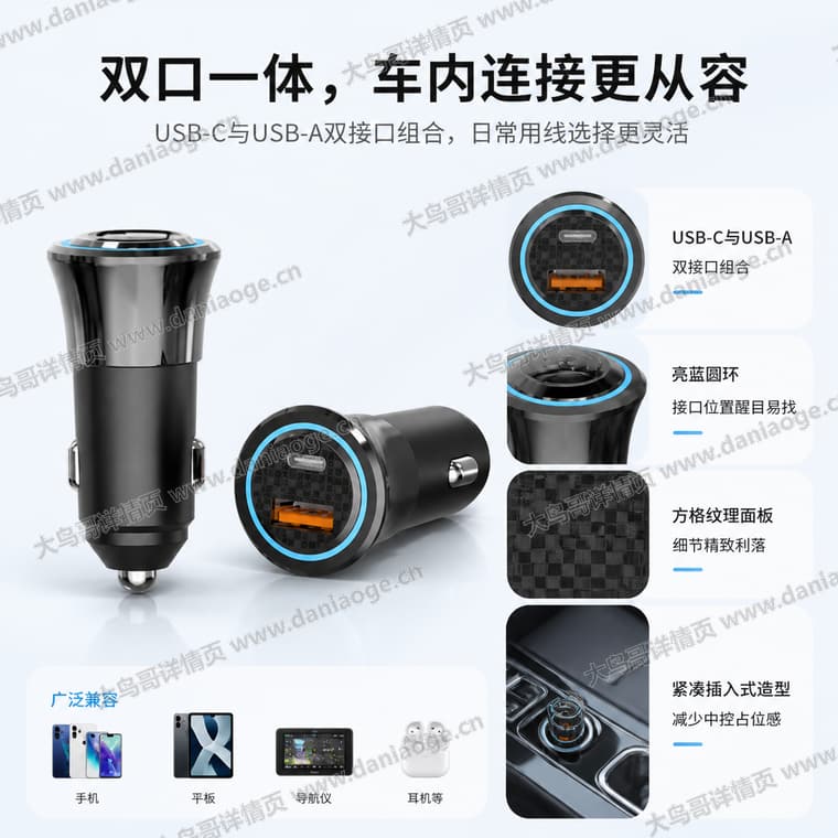 绿色双口车充 · 方案二电商详情页交付图第2张