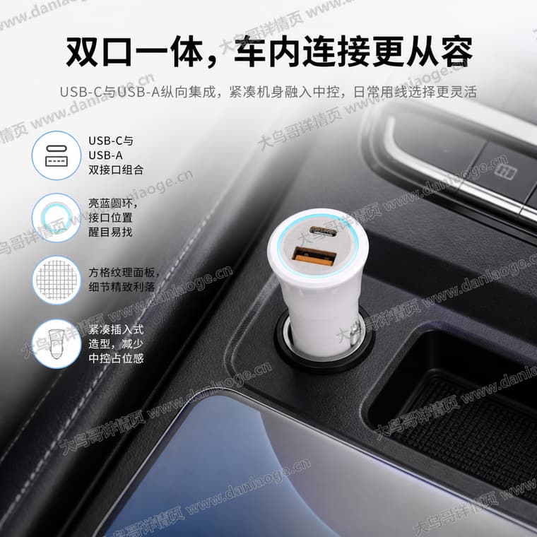 绿色双口车充 · 方案二电商详情页交付图第3张