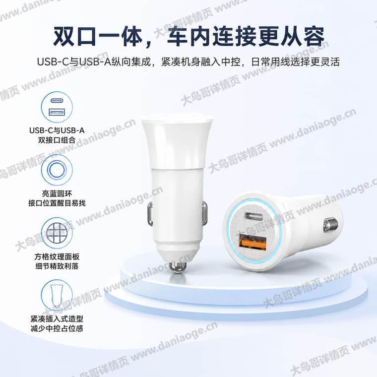 绿色双口车充 · 方案二电商详情页交付图第4张