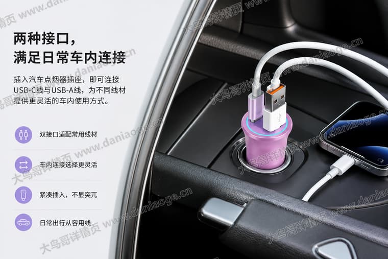 绿色双口车充 · 方案二电商详情页交付图第7张