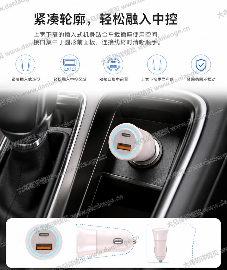 绿色双口车充 · 方案二电商详情页交付图第11张