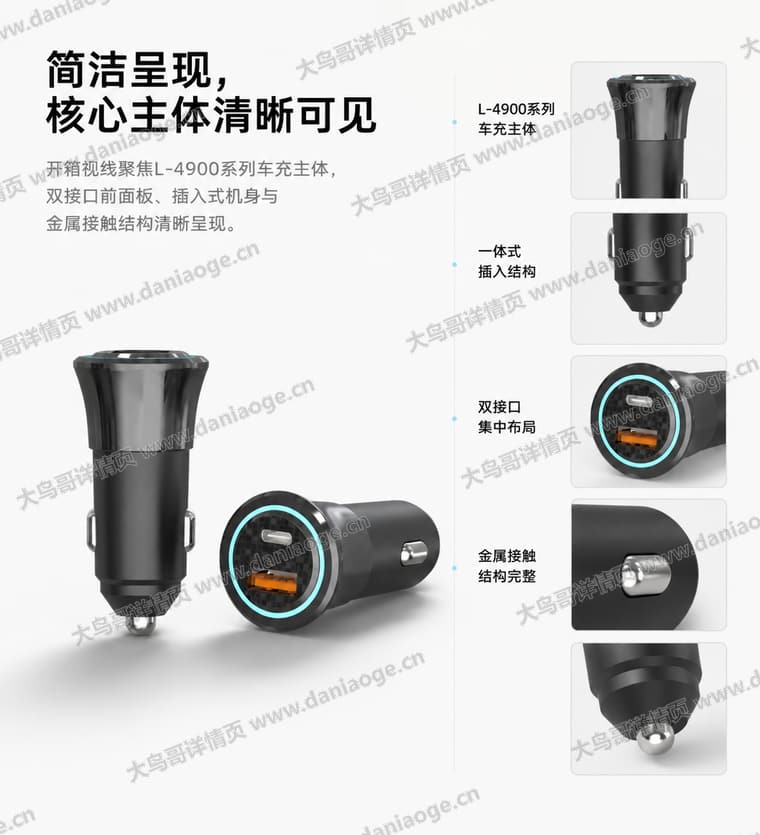 绿色双口车充 · 方案二电商详情页交付图第17张