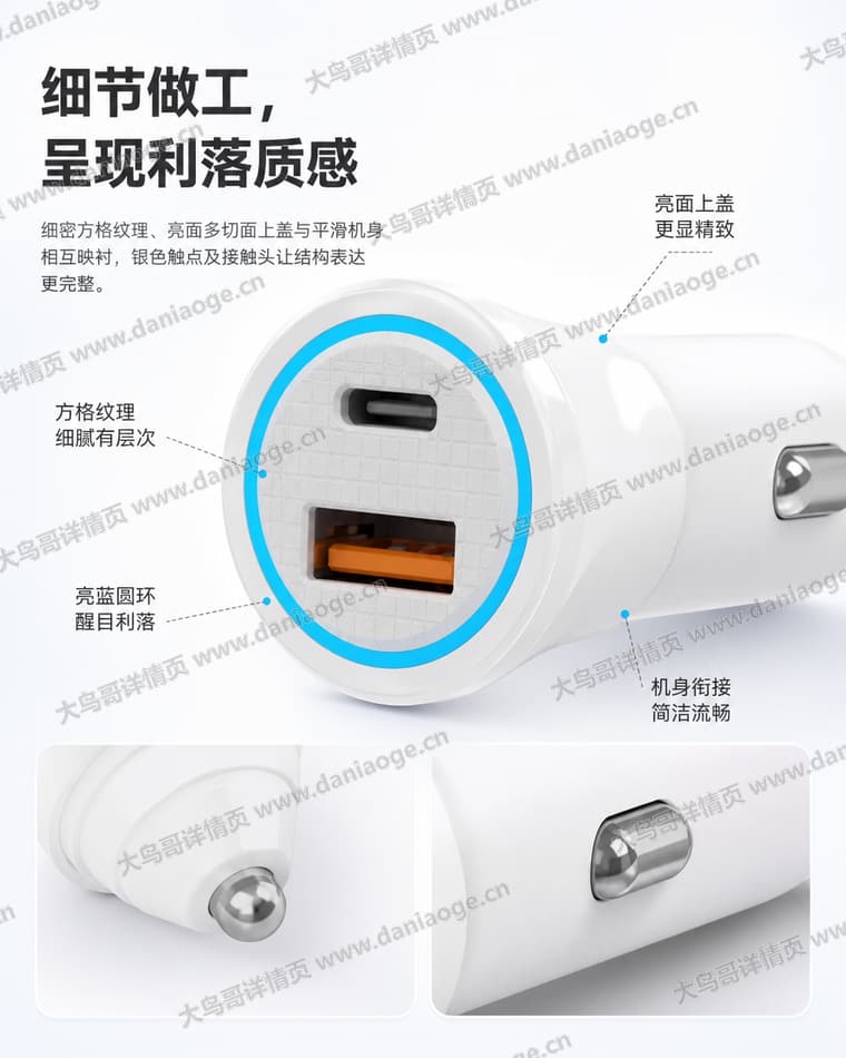 绿色双口车充 · 方案二电商详情页交付图第19张