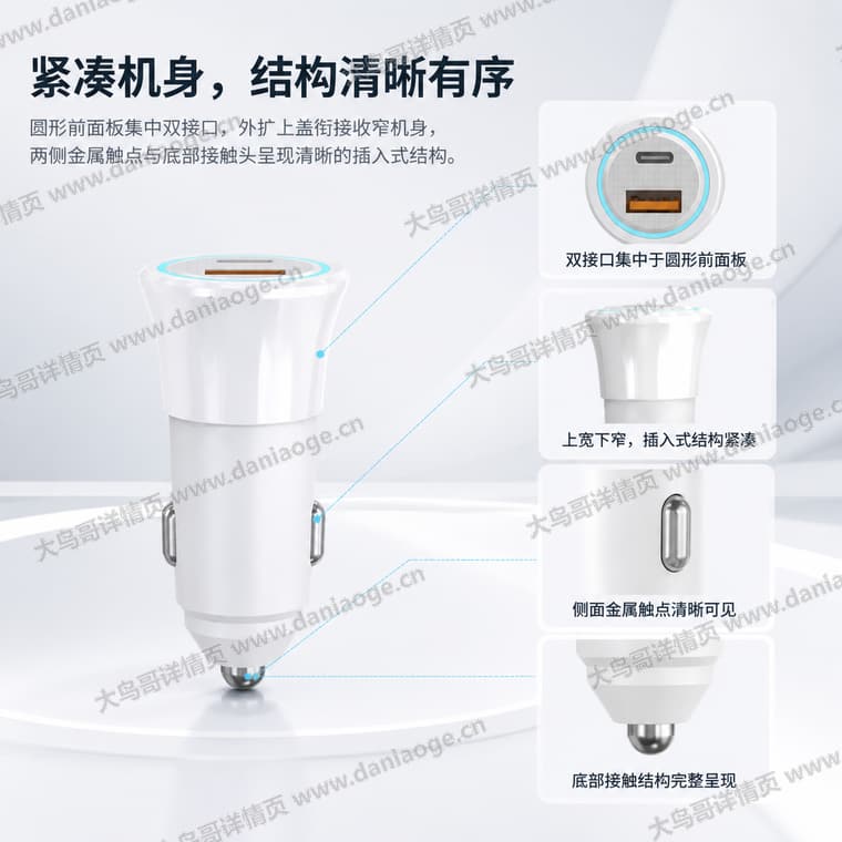绿色双口车充 · 方案二电商详情页交付图第26张