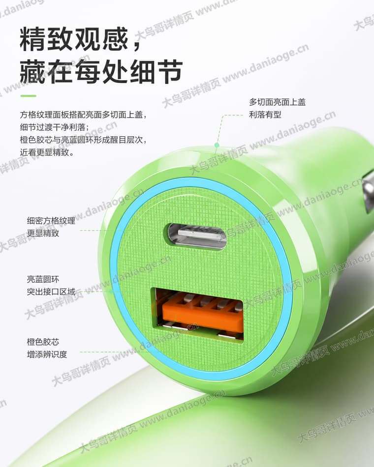 绿色双口车充 · 方案二电商详情页交付图第27张