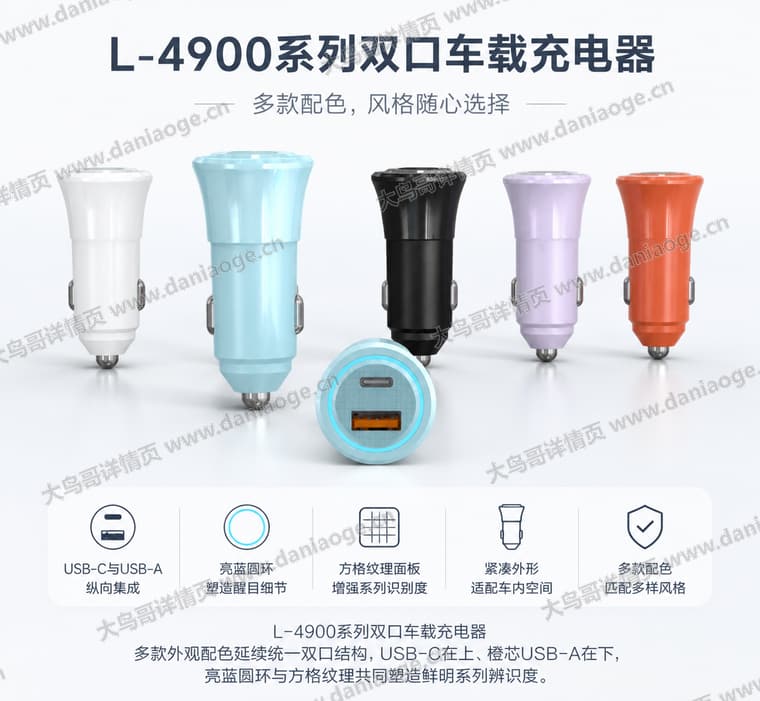 绿色双口车充 · 方案二电商详情页交付图第30张