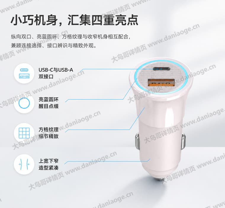 绿色双口车充 · 方案二电商详情页交付图第32张