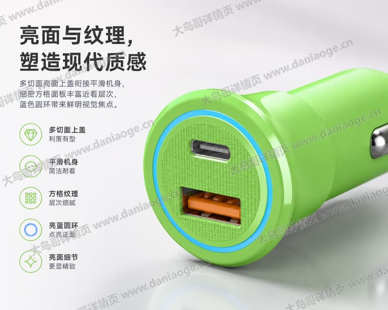 绿色双口车充 · 方案二电商详情页交付图第34张