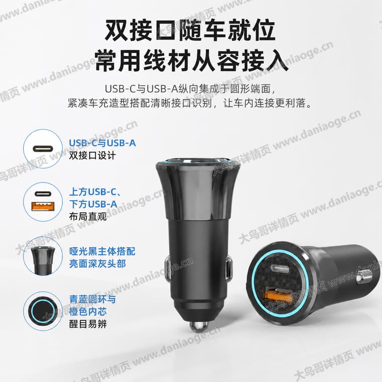 金属双口车载充电器电商详情页交付图第1张