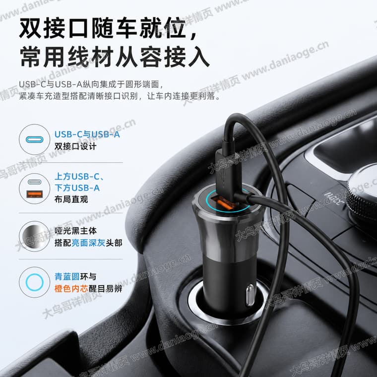 金属双口车载充电器电商详情页交付图第3张