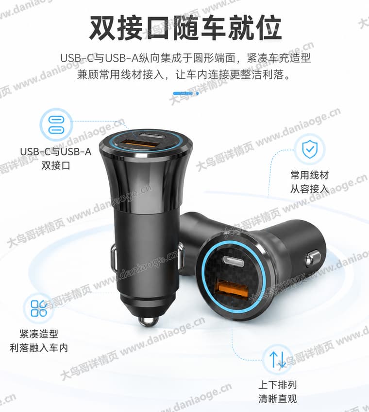 金属双口车载充电器电商详情页交付图第6张