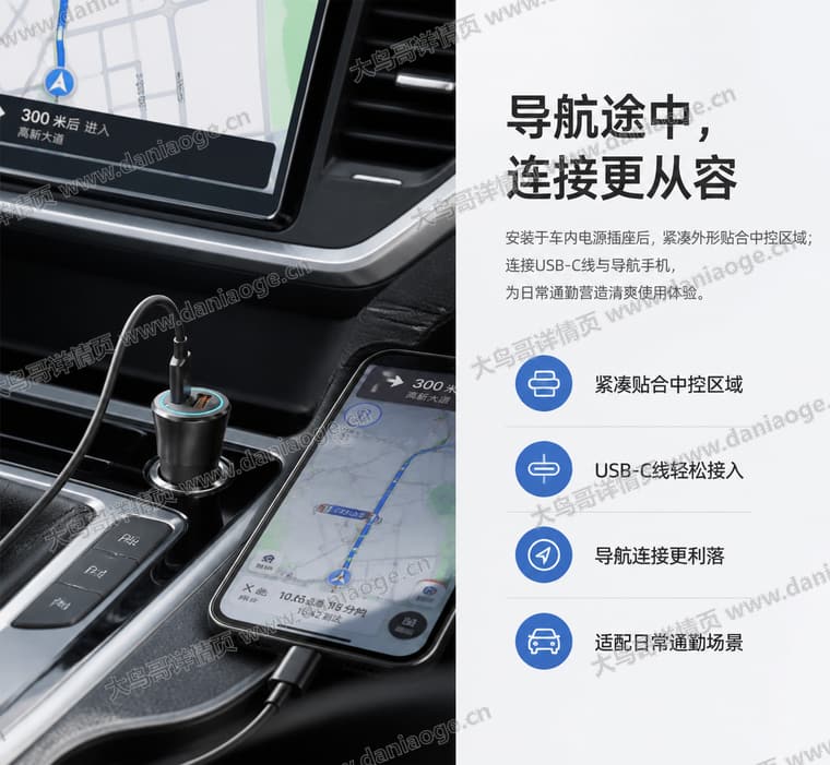 金属双口车载充电器电商详情页交付图第7张
