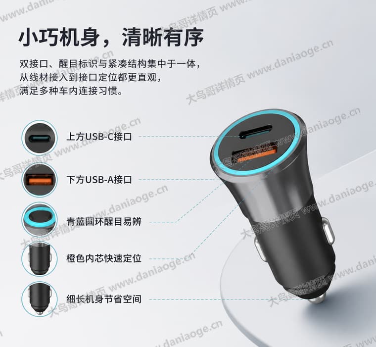 金属双口车载充电器电商详情页交付图第8张