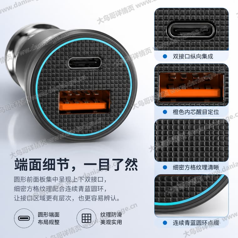 金属双口车载充电器电商详情页交付图第9张