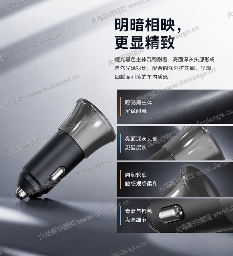 金属双口车载充电器电商详情页交付图第10张
