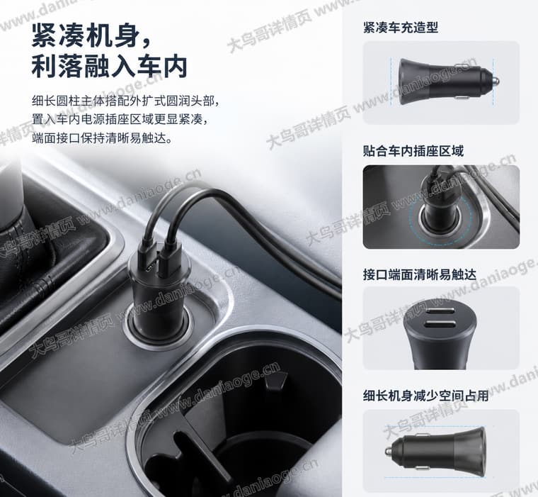 金属双口车载充电器电商详情页交付图第11张