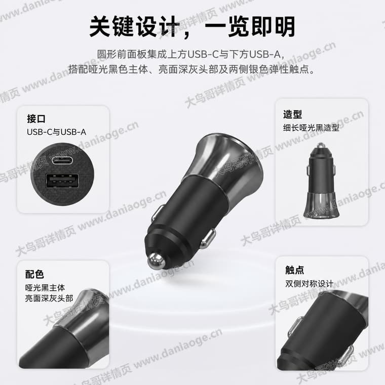 金属双口车载充电器电商详情页交付图第15张