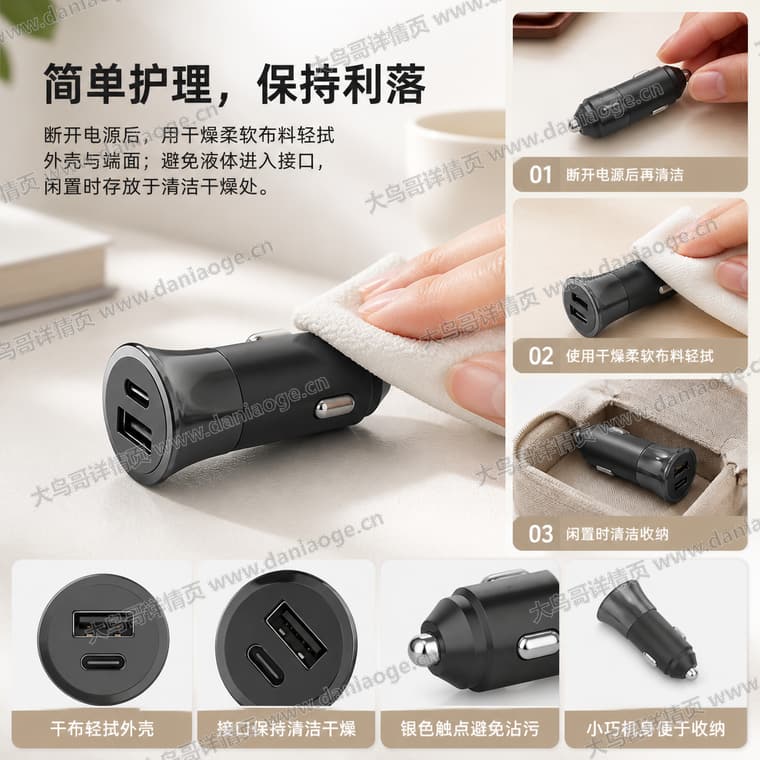 金属双口车载充电器电商详情页交付图第23张