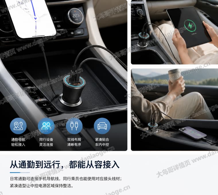 金属双口车载充电器电商详情页交付图第25张