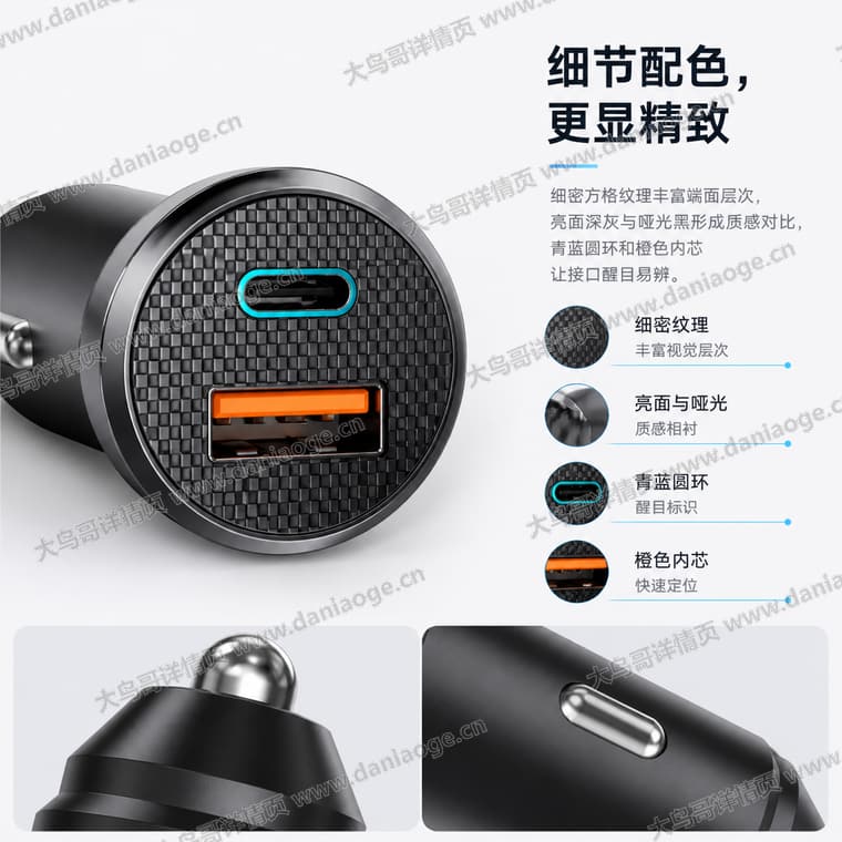金属双口车载充电器电商详情页交付图第27张