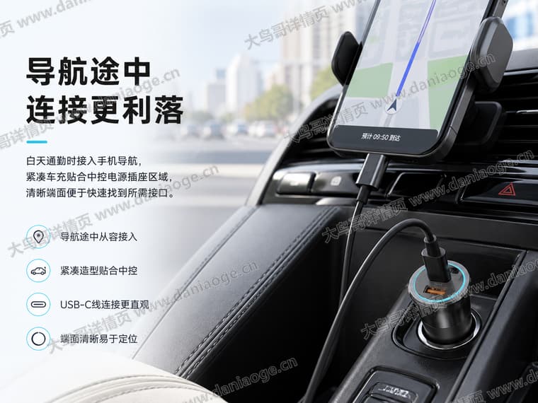 金属双口车载充电器电商详情页交付图第31张