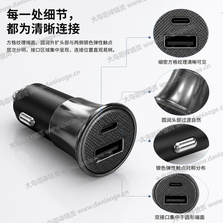 金属双口车载充电器电商详情页交付图第33张