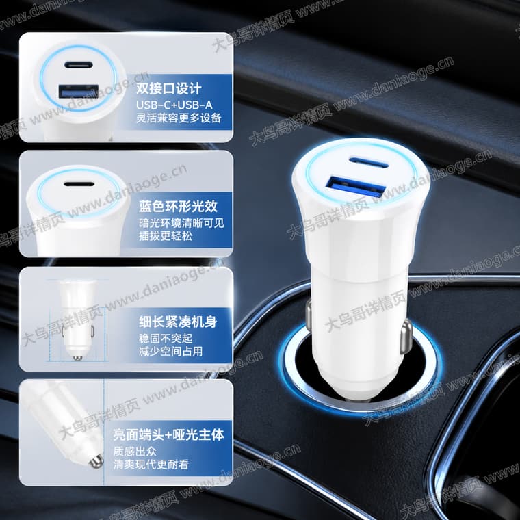 白色双口车载充电器电商详情页交付图第2张