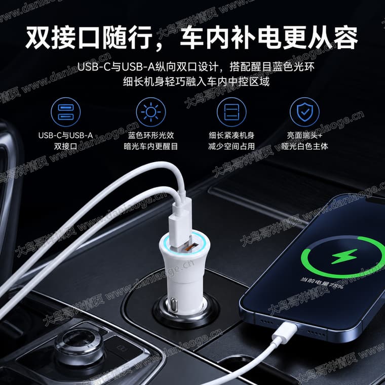 白色双口车载充电器电商详情页交付图第3张