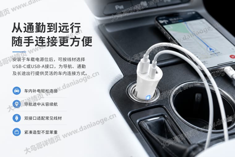 白色双口车载充电器电商详情页交付图第7张