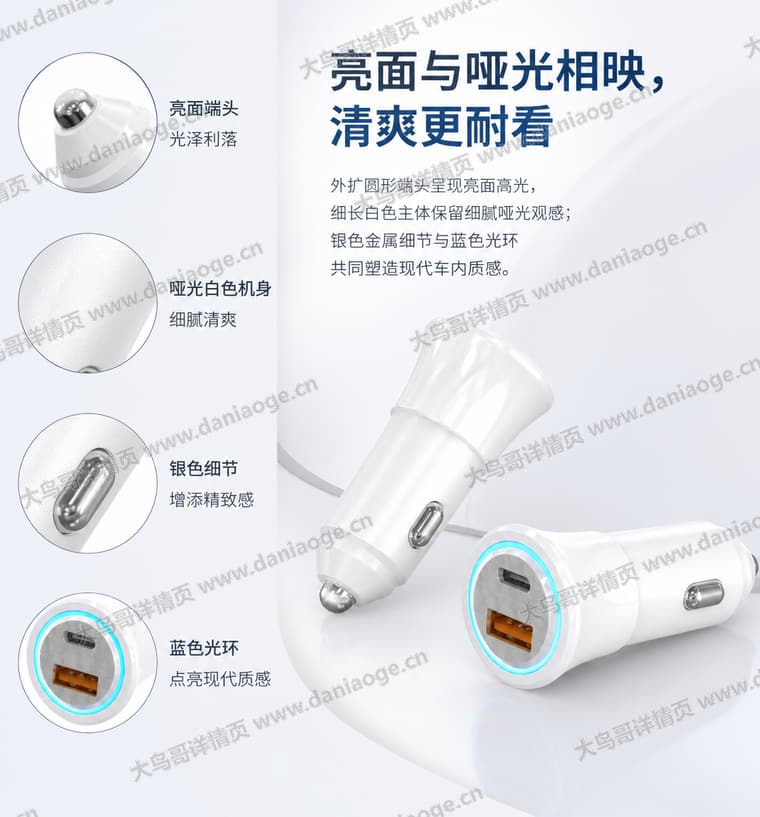 白色双口车载充电器电商详情页交付图第10张