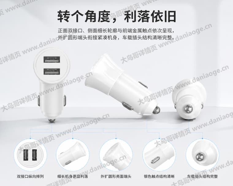 白色双口车载充电器电商详情页交付图第16张