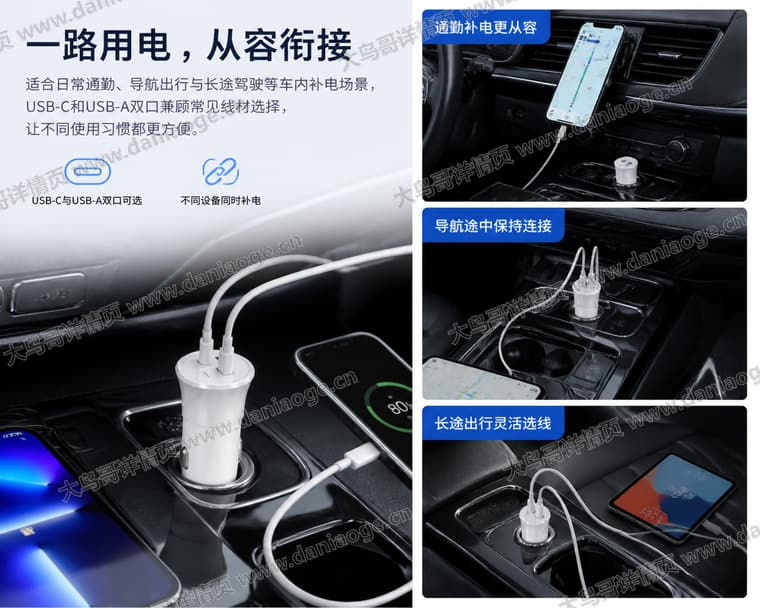 白色双口车载充电器电商详情页交付图第18张