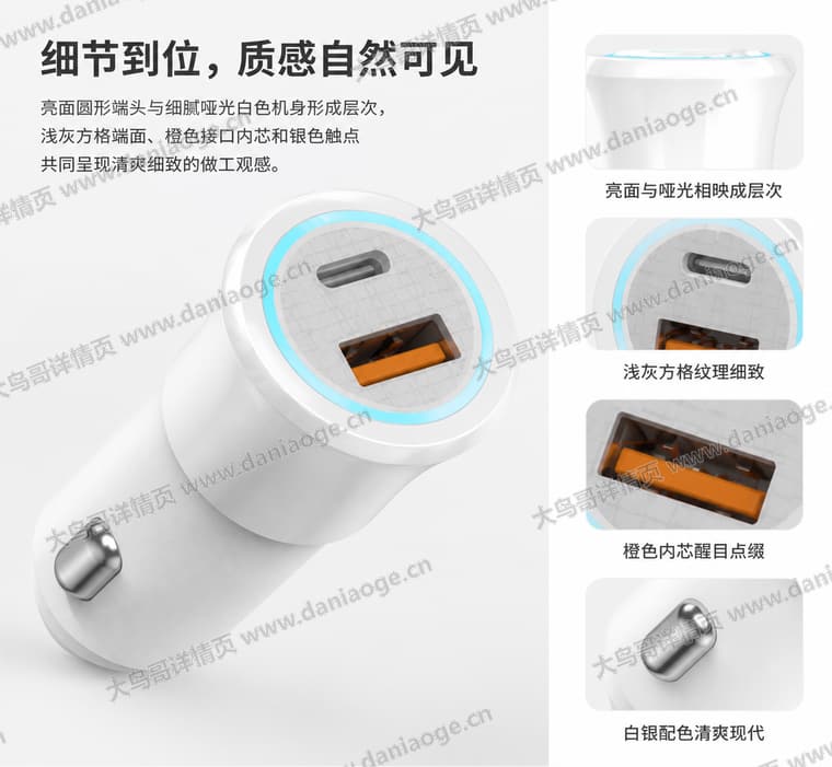 白色双口车载充电器电商详情页交付图第19张