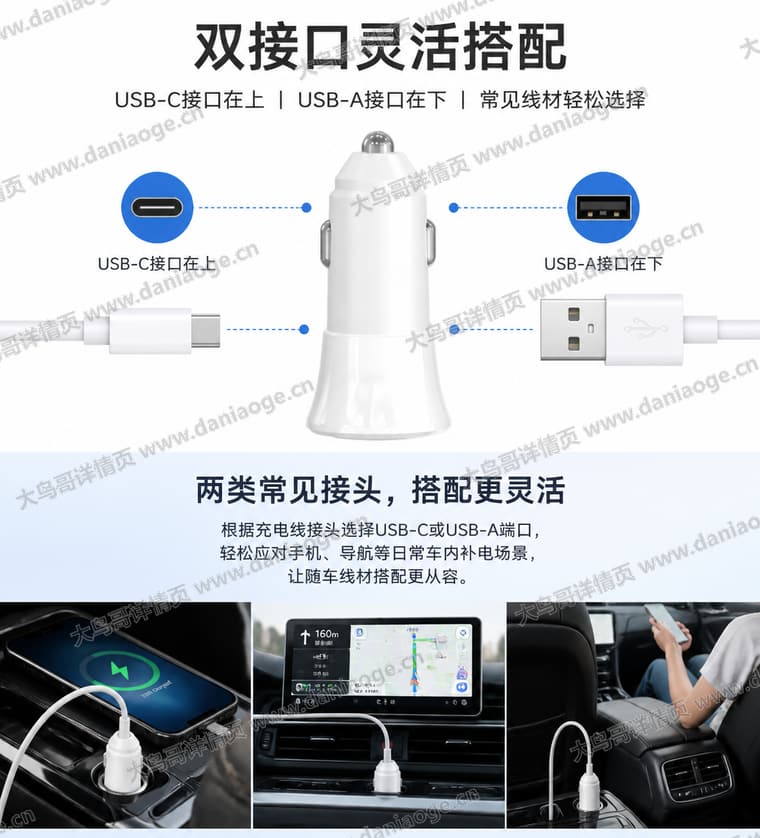 白色双口车载充电器电商详情页交付图第22张