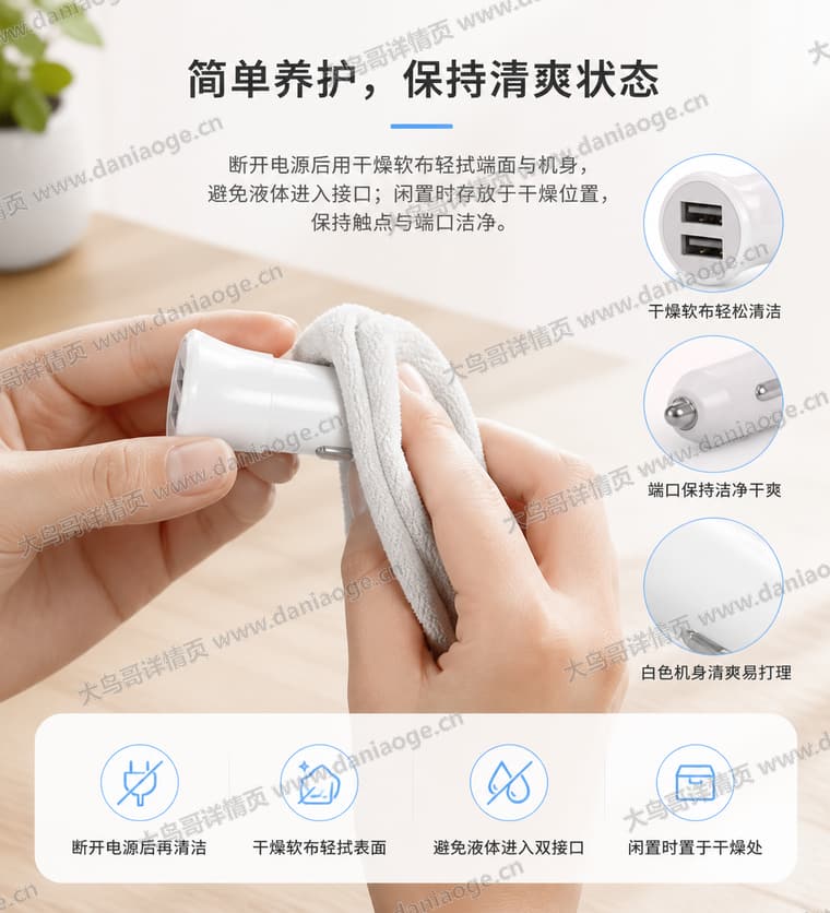 白色双口车载充电器电商详情页交付图第23张