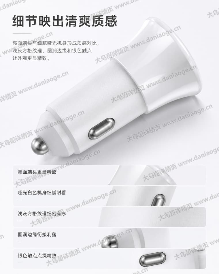 白色双口车载充电器电商详情页交付图第27张