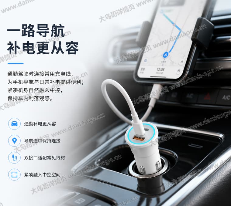 白色双口车载充电器电商详情页交付图第31张