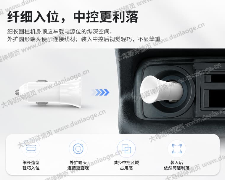 白色双口车载充电器电商详情页交付图第35张