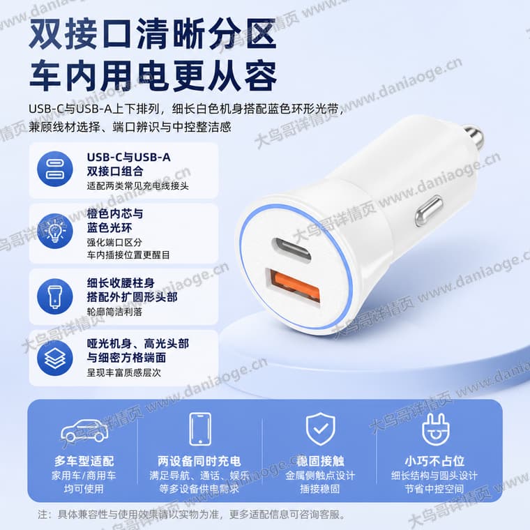 白色分区双口车充电商详情页交付图第3张