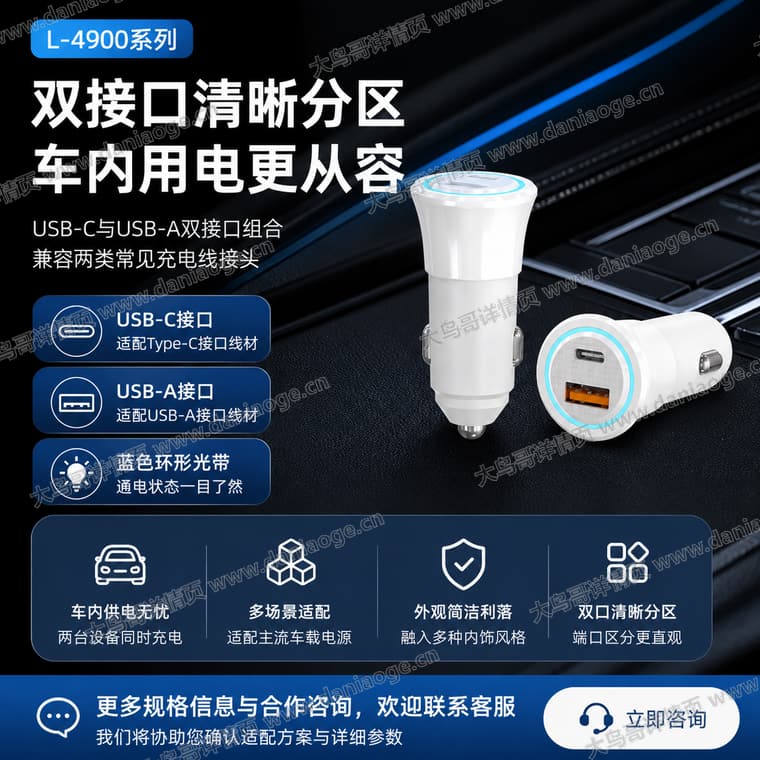 白色分区双口车充电商详情页交付图第5张