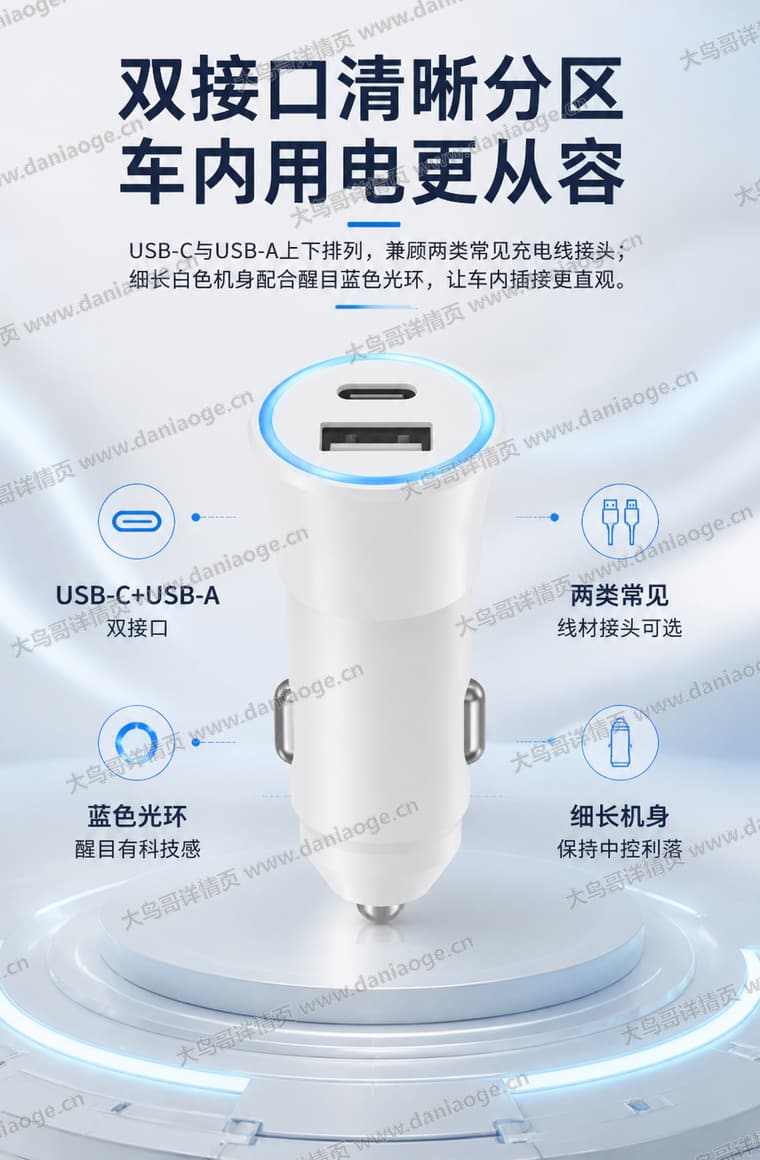 白色分区双口车充电商详情页交付图第6张