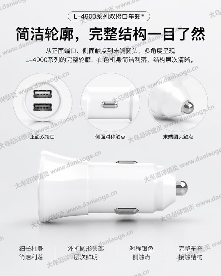 白色分区双口车充电商详情页交付图第7张