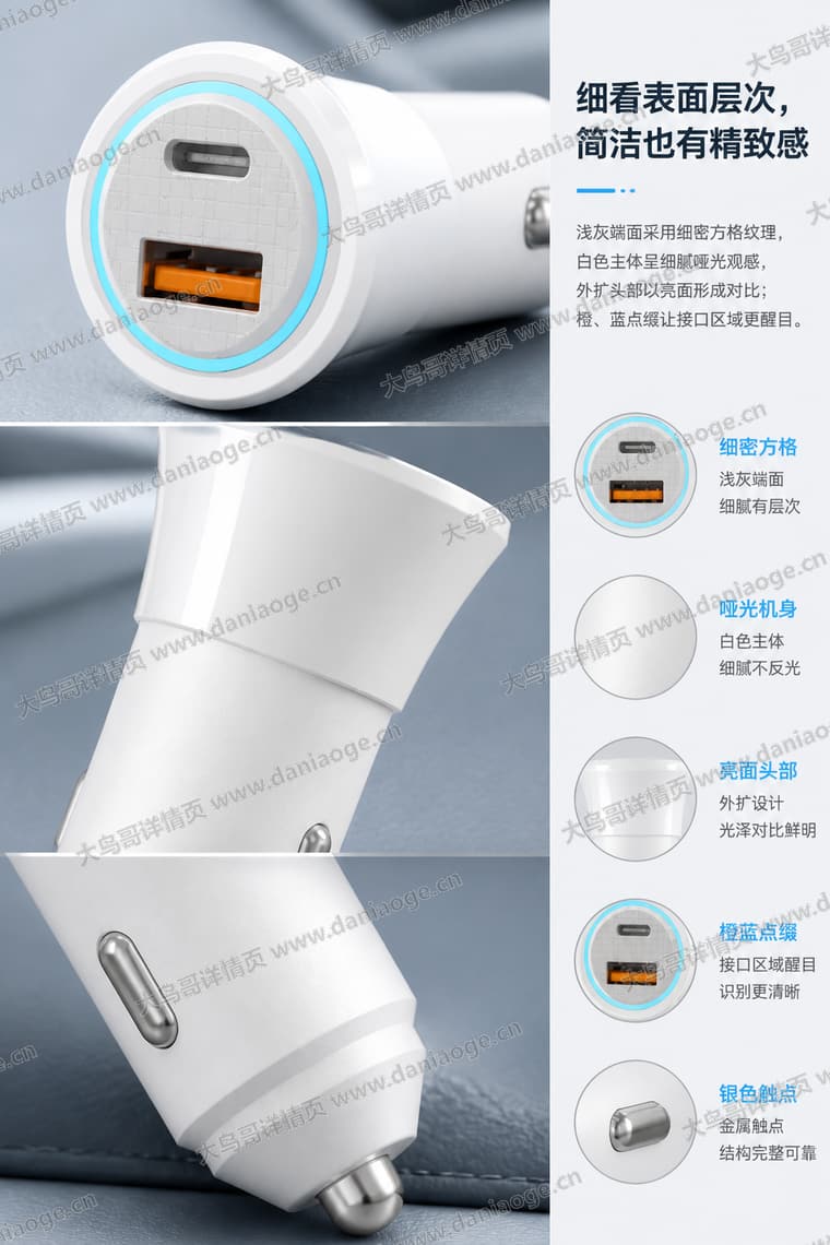 白色分区双口车充电商详情页交付图第10张