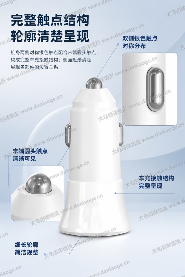 白色分区双口车充电商详情页交付图第13张